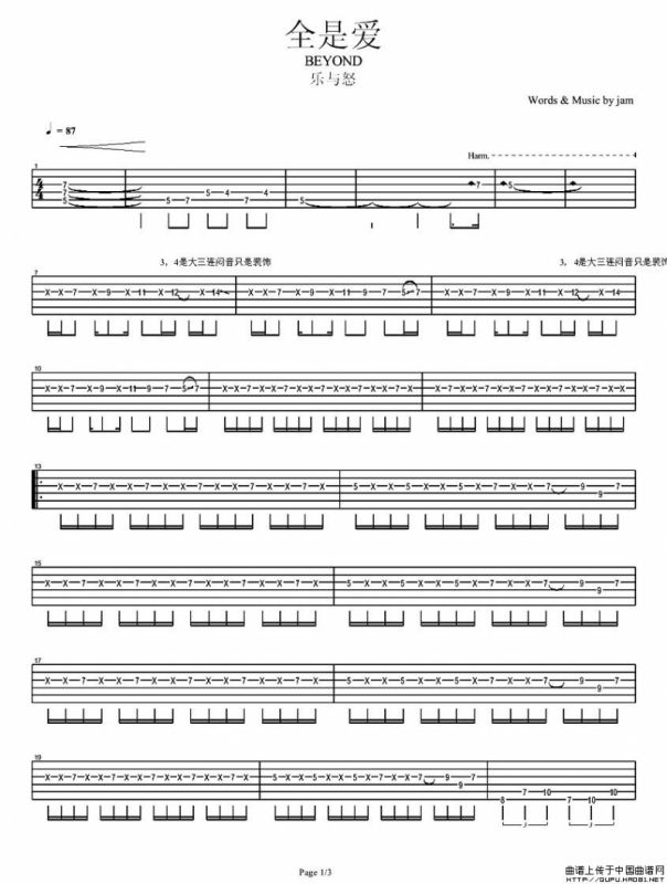 全是爱（BEYOND）