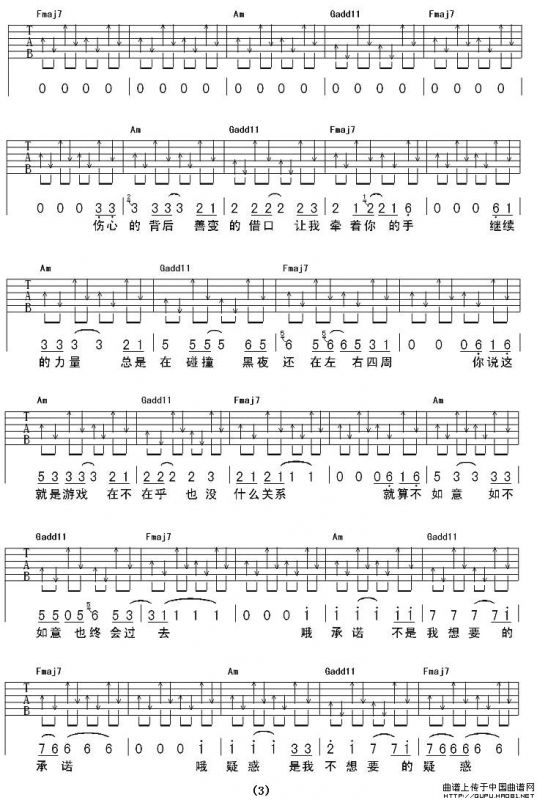 不要停止我的音乐