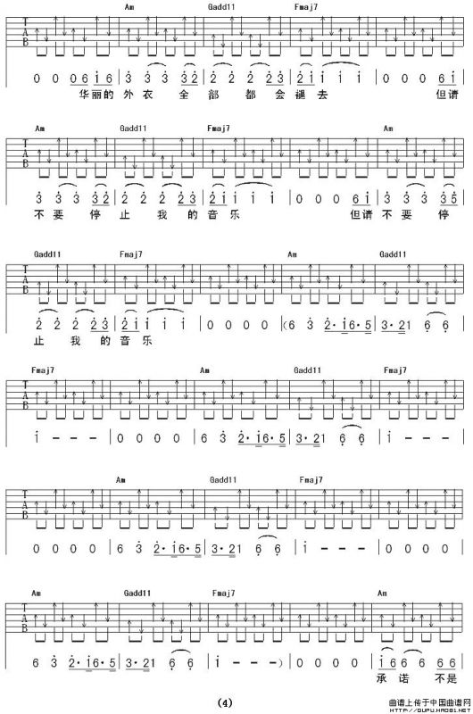 不要停止我的音乐