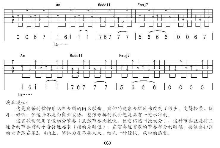 不要停止我的音乐
