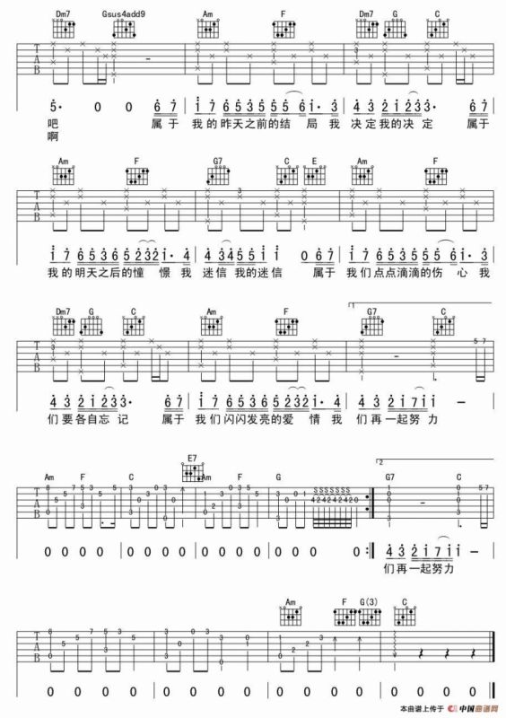 属于（阿晖编配版）