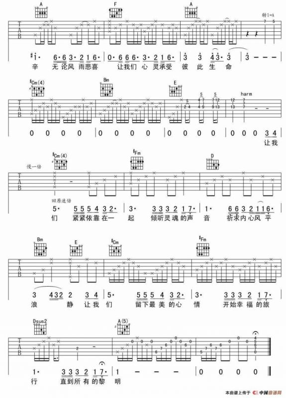 依靠（高旗词曲、不插电版）