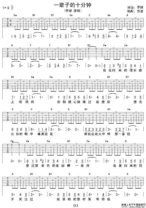 一辈子的十分钟