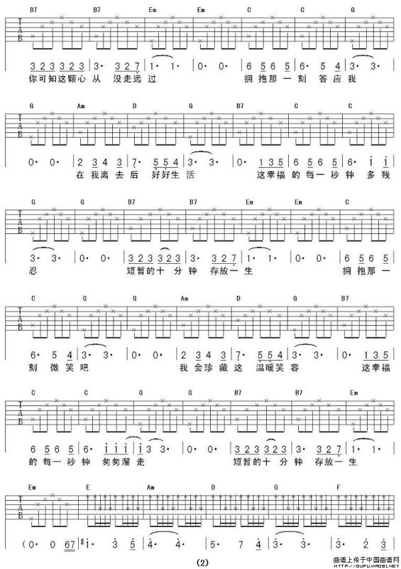 一辈子的十分钟