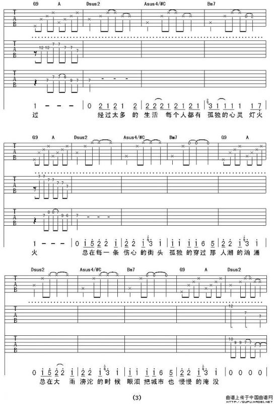 每条伤心的大街