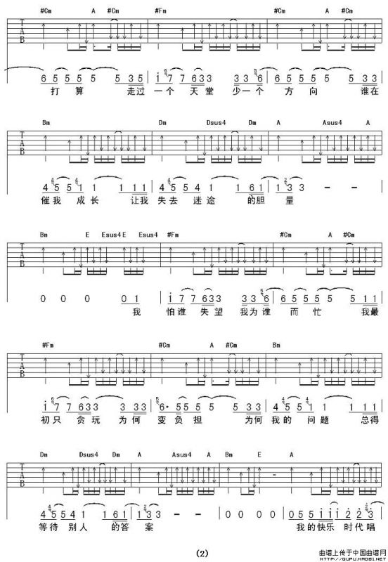 然后怎样（苏波编配版）