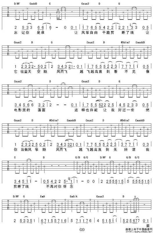 思念（蔡健雅词曲）