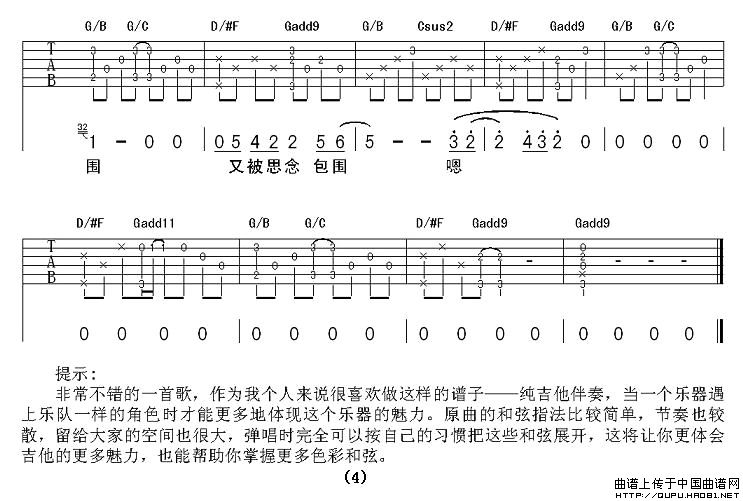 思念（蔡健雅词曲）