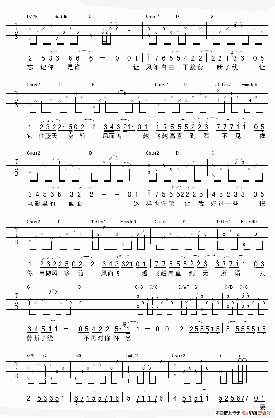 思念（蔡健雅词曲）