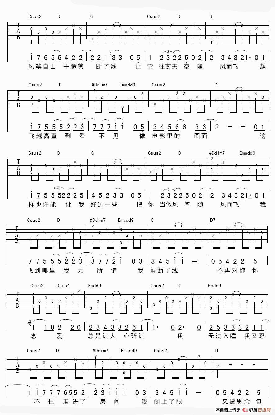 思念（蔡健雅词曲）