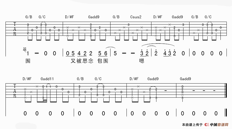 思念（蔡健雅词曲）