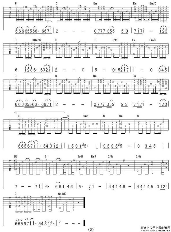 听海（杨鑫编配版、指弹谱）