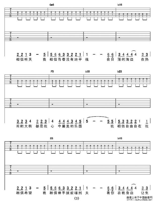 我相信（刘虞瑞词 陈国华曲）