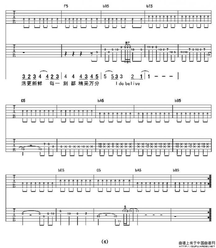 我相信（刘虞瑞词 陈国华曲）