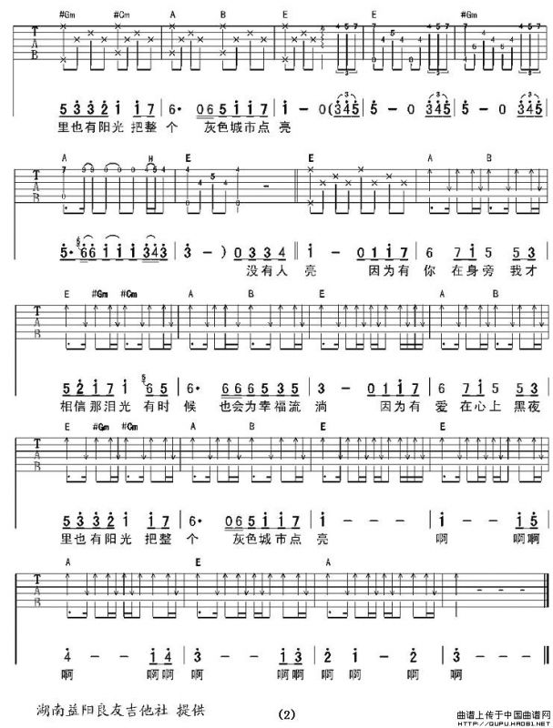 因为有你（青蛙词曲）