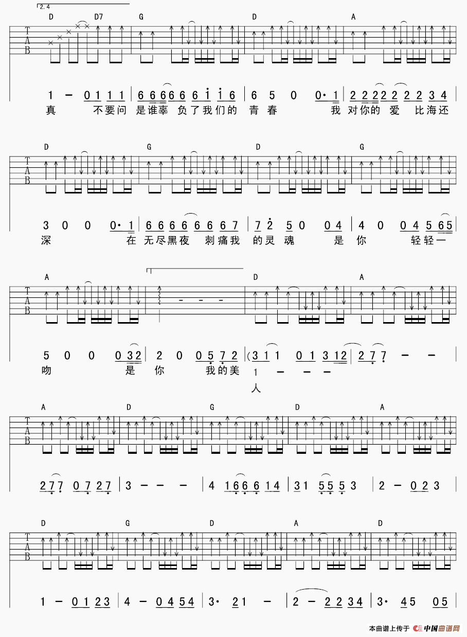 美人（小安词曲）