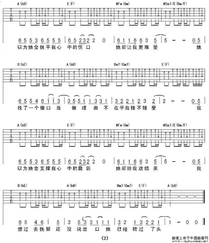 我以为（杨家淞词 杨家淞曲）