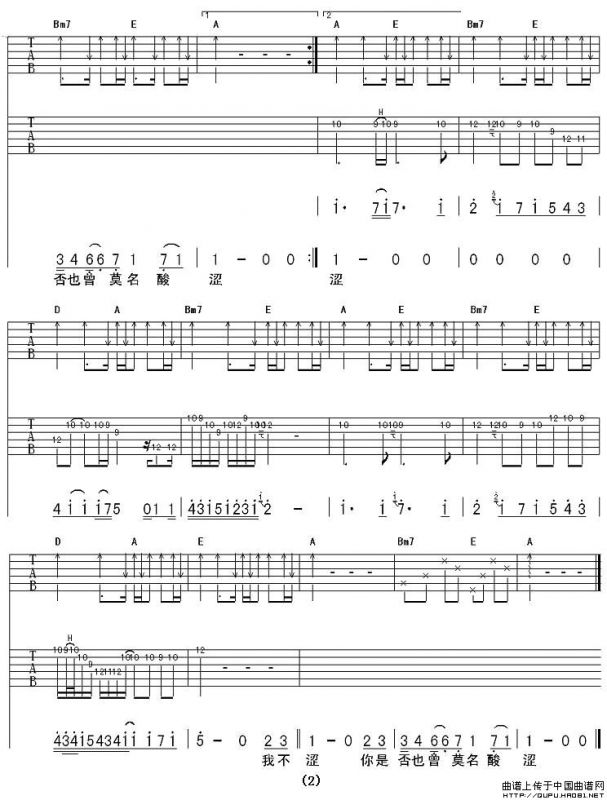 我不介意你恨我（齐延麟编配版）