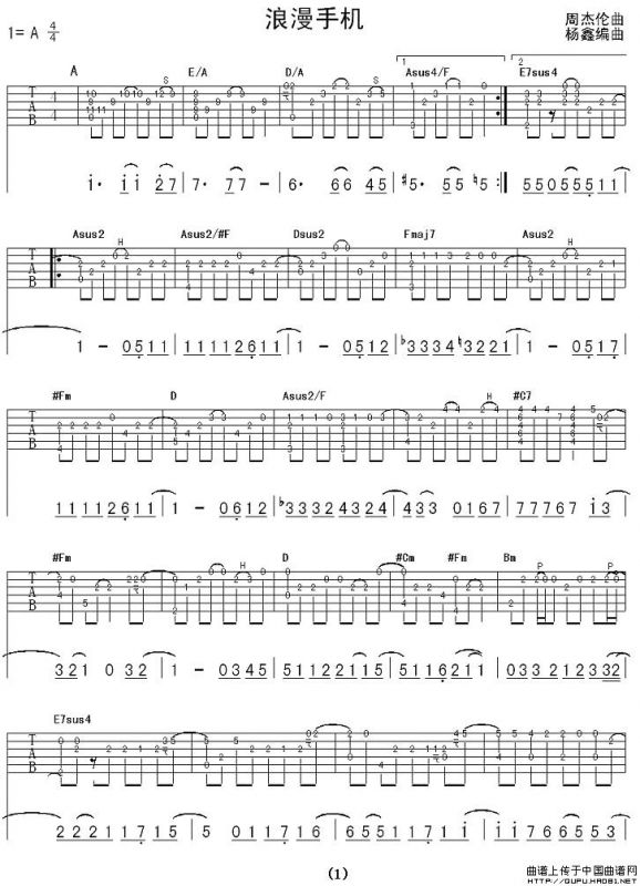 浪漫手机（编配版本二）