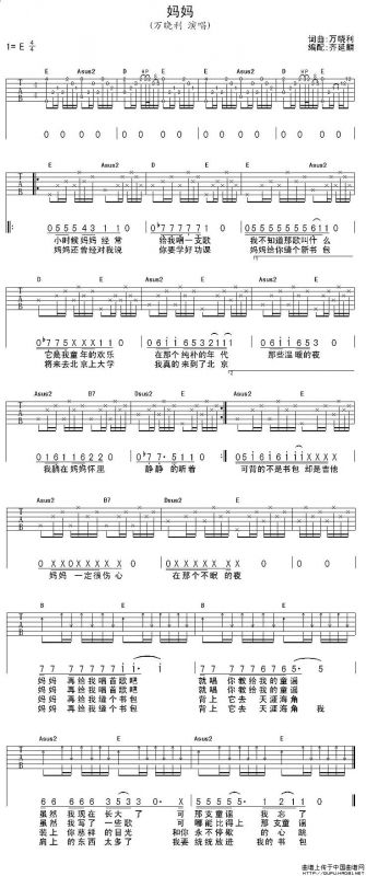 妈妈（万晓利词曲）