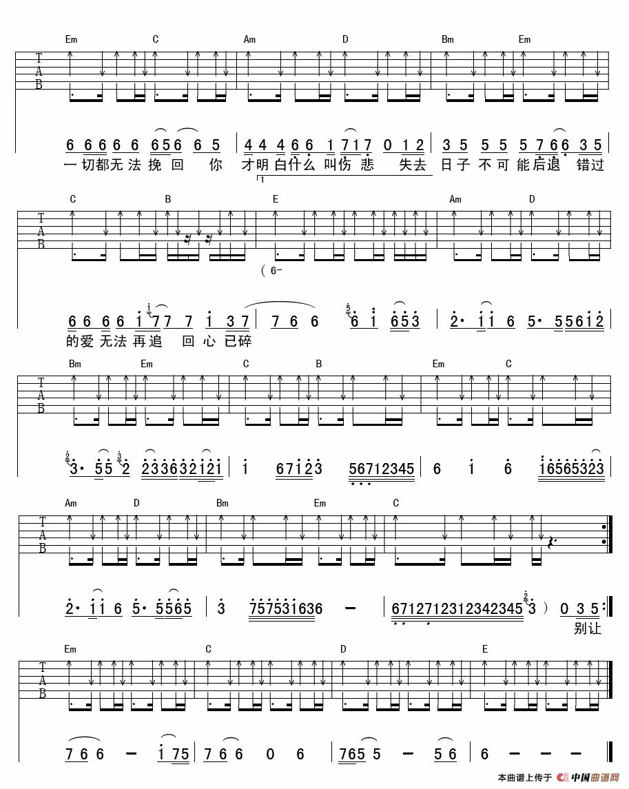 别让一切都无法挽回