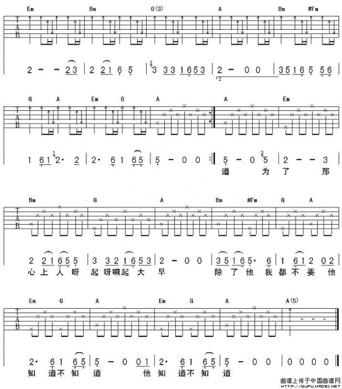 知道不知道（吴虹飞演唱、延麟编配版）