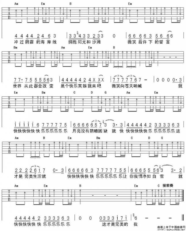 微笑的力量（李琪词 甘虎曲）