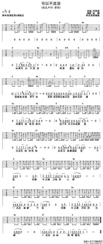 可以不流泪（延麟编配版）