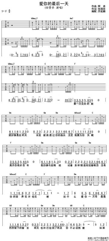 爱你的最后一天