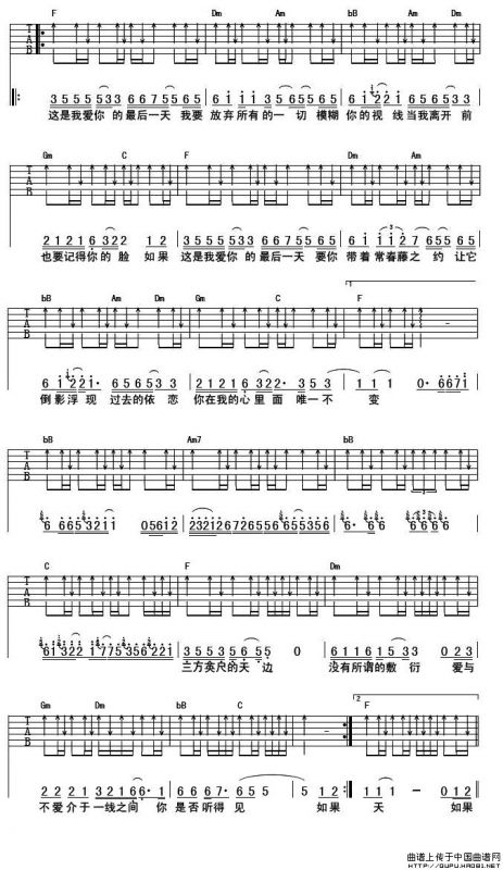 爱你的最后一天