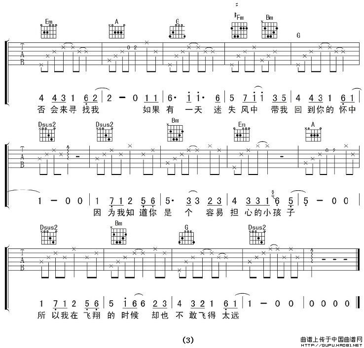 风筝（陈升词曲、彼岸编配版）