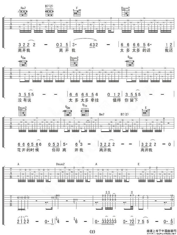 花祭（小娟&山谷里的居民演唱版）