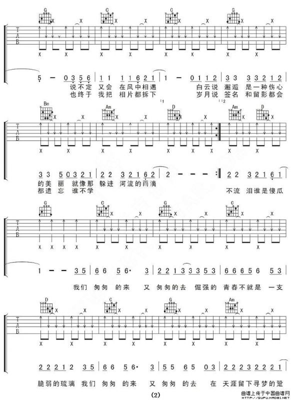 故事（李子恒词 李子恒曲）