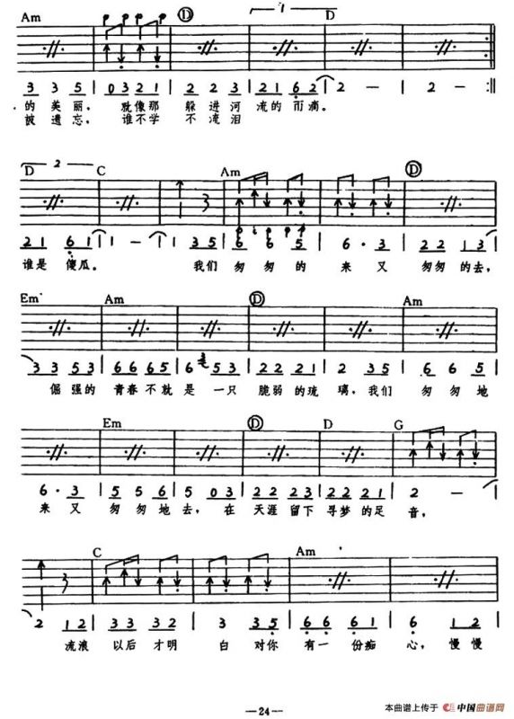 故事（李子恒词 李子恒曲）