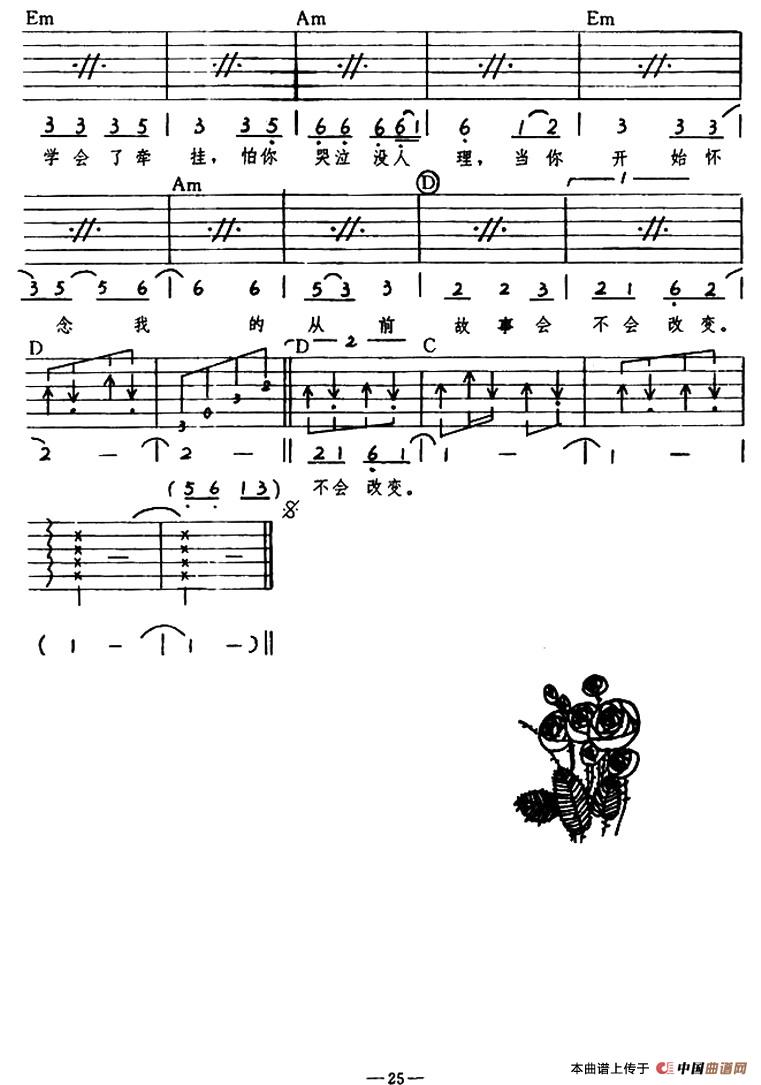 故事（李子恒词 李子恒曲）