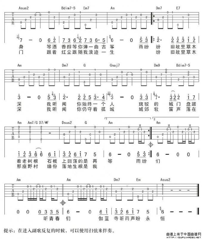 烟花易冷（彼岸编配版）