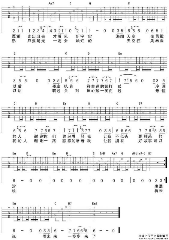 海阔天空（延麟编配版）