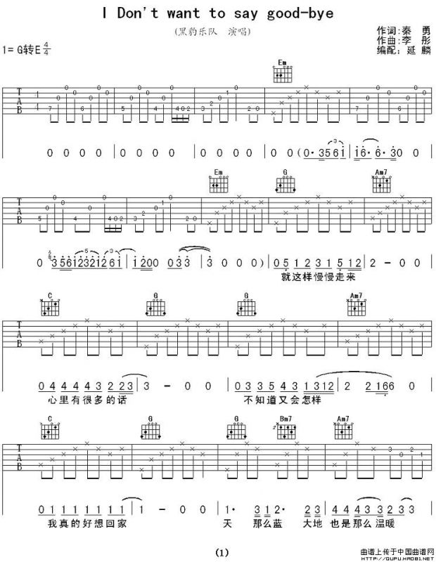 l Dont want sayy good-bye（我不想说再见）