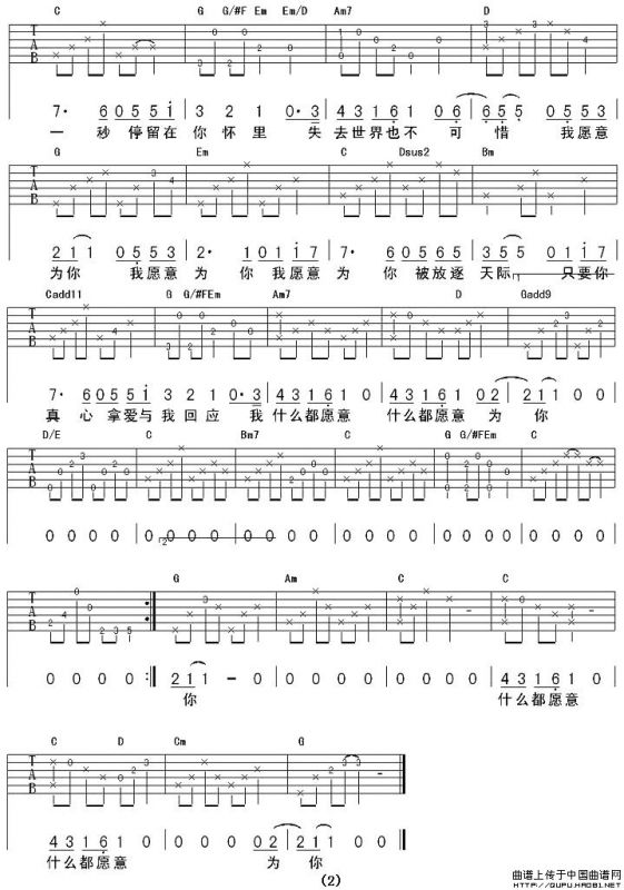 我愿意（齐秦演唱、延麟编配版）