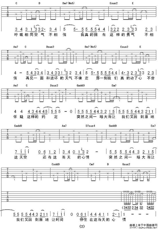 下雨（李斌词 莫艳琳曲、齐延麟编配版）