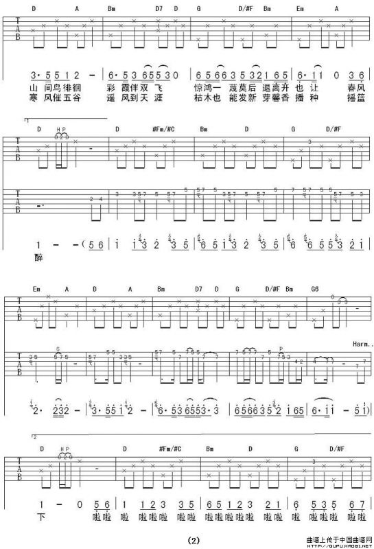 摇篮曲（毛慧词曲）