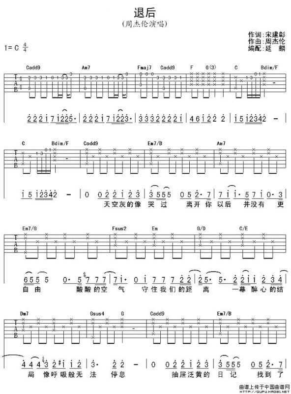 退后（延麟编配版）