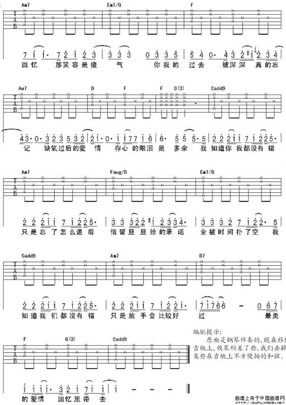 退后（延麟编配版）