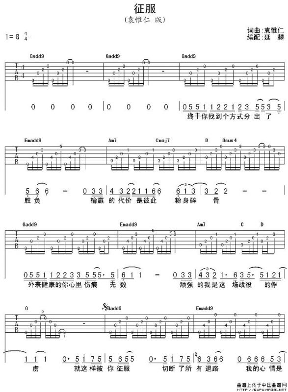 征服（延麟编配版）