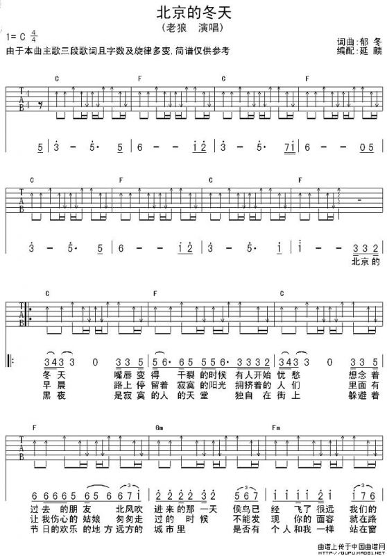 北京的冬天（郁冬词曲、延麟编配版）