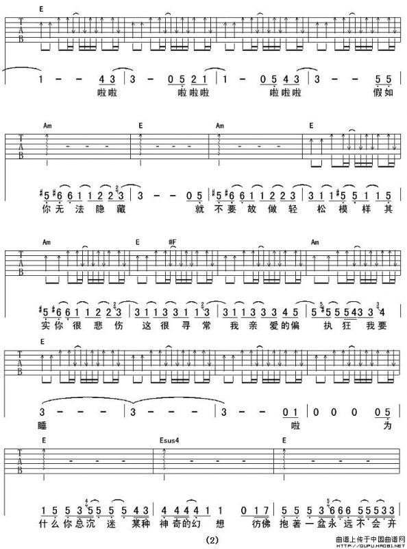 我亲爱的偏执狂