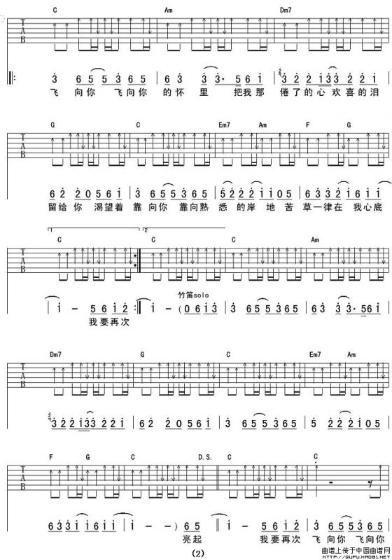 春梦（王海涛词 黄征曲）