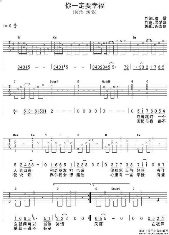 你一定要幸福（版本一）