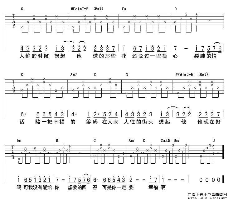 你一定要幸福（版本一）