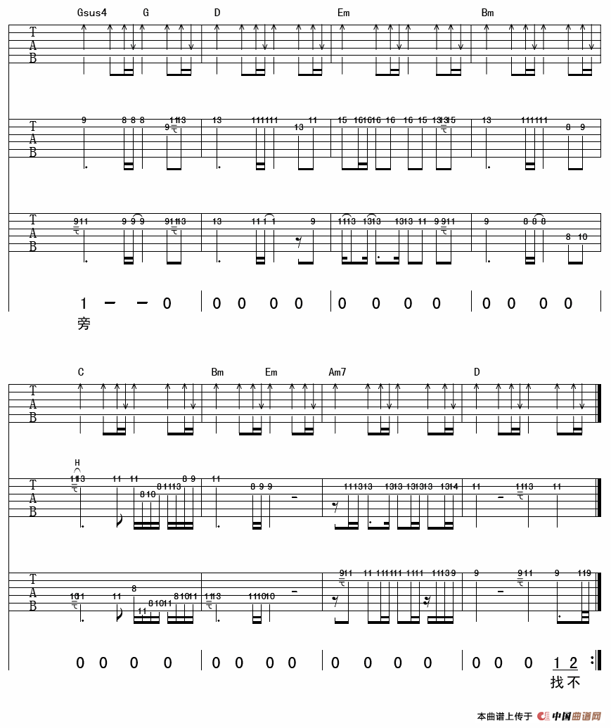 彩虹天堂（By吉他编配版）